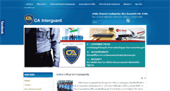 Desktop Screenshot of cai.co.th